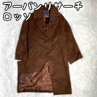 URBAN RESEARCH ROSSO - 新品　未使用　モヘヤ　アーバンリサーチ　ロッソ　シャギーコート　