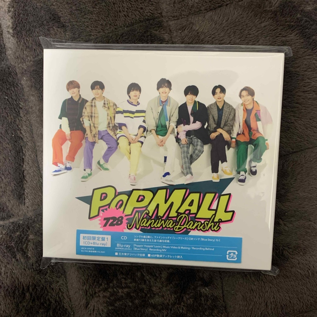 なにわ男子(ナニワダンシ)のなにわ男子 POP MALL 初回限定盤1&ミニうちわ エンタメ/ホビーのCD(ポップス/ロック(邦楽))の商品写真