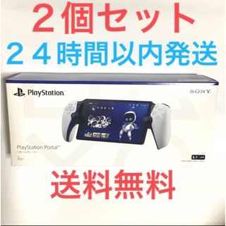 SONY - PlayStation Portal リモートプレーヤー PS5 2個