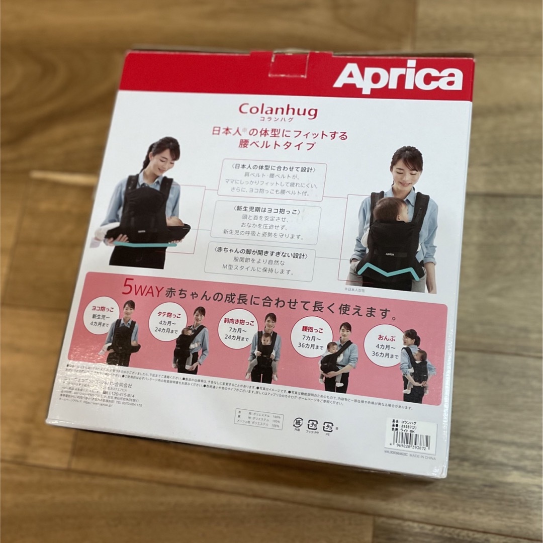 Aprica(アップリカ)の【未使用品】アップリカ コランハグ ライト ブラック(1個) キッズ/ベビー/マタニティの外出/移動用品(抱っこひも/おんぶひも)の商品写真