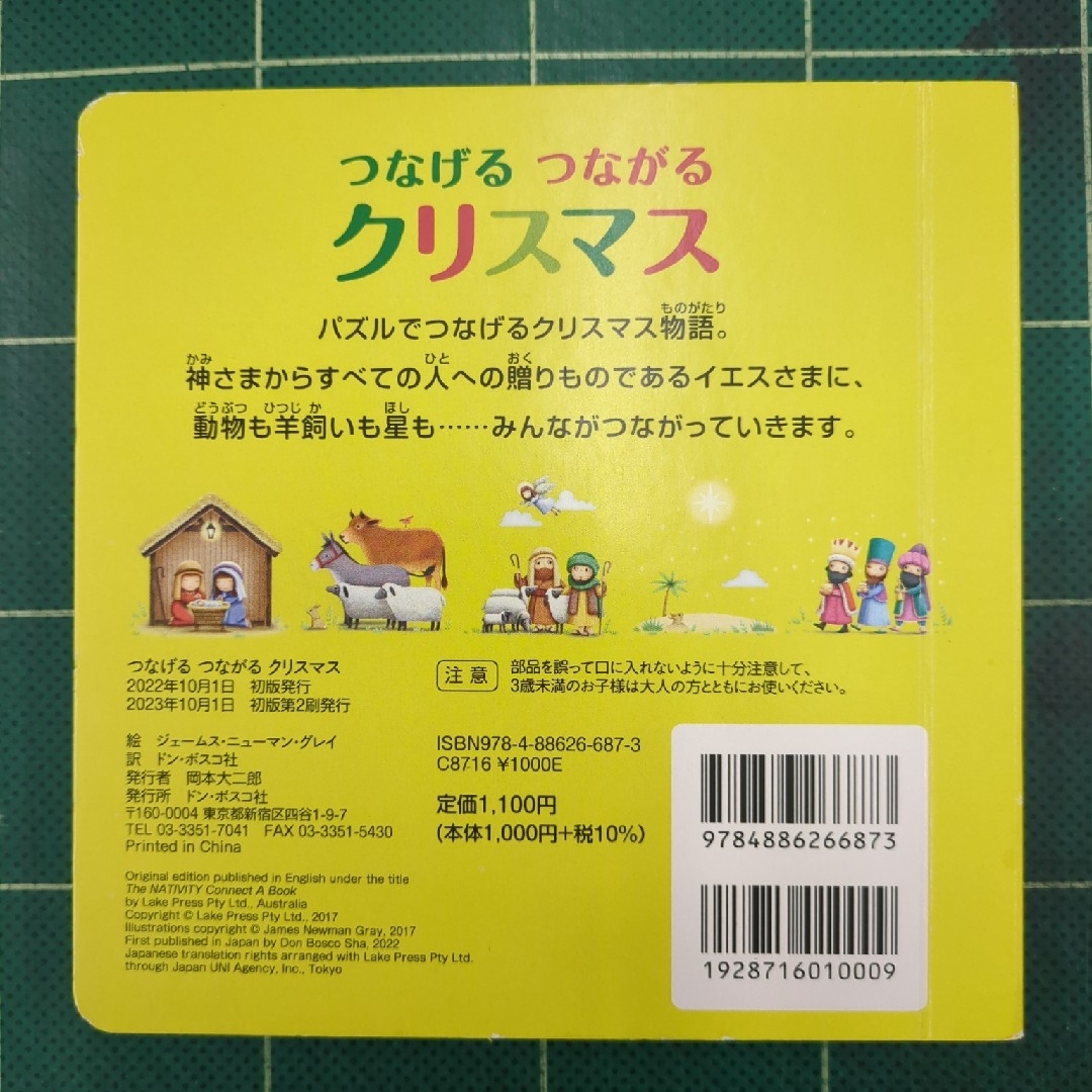 【美品】しかけ絵本 2冊セット【匿名配送】 エンタメ/ホビーの本(絵本/児童書)の商品写真