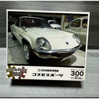 トヨタ(トヨタ)のトヨタ 2000GT ジグソーパズル(その他)