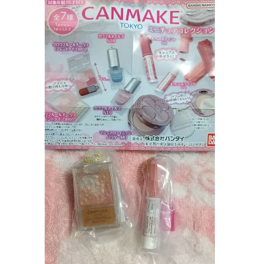 CANMAKE(キャンメイク)のキャンメイクガチャ エンタメ/ホビーのコレクション(その他)の商品写真