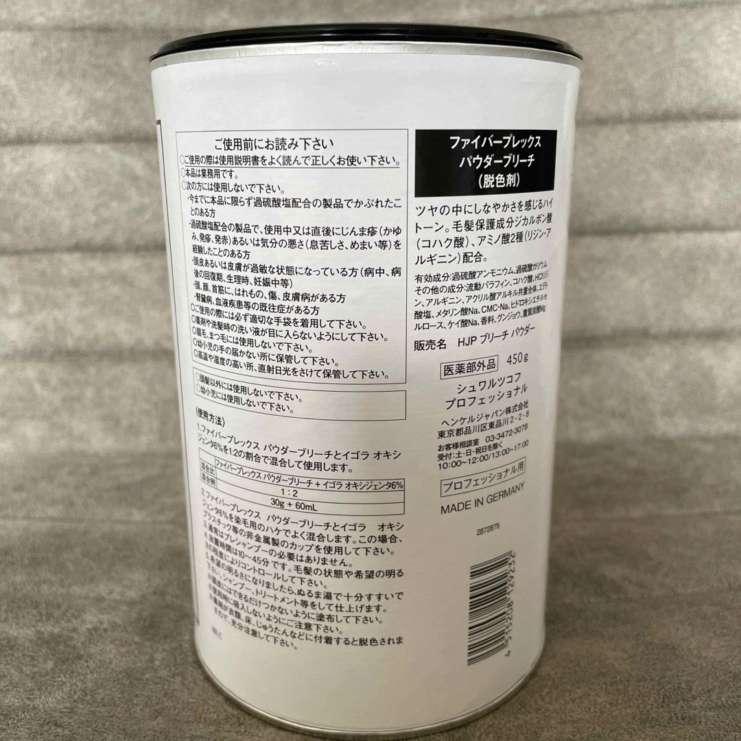 Schwarzkopf PROFESSIONAL(シュワルツコフプロフェッショナル)の☆新品未使用☆ファイバープレックスパウダーブリーチ☆450g☆ コスメ/美容のヘアケア/スタイリング(ブリーチ剤)の商品写真