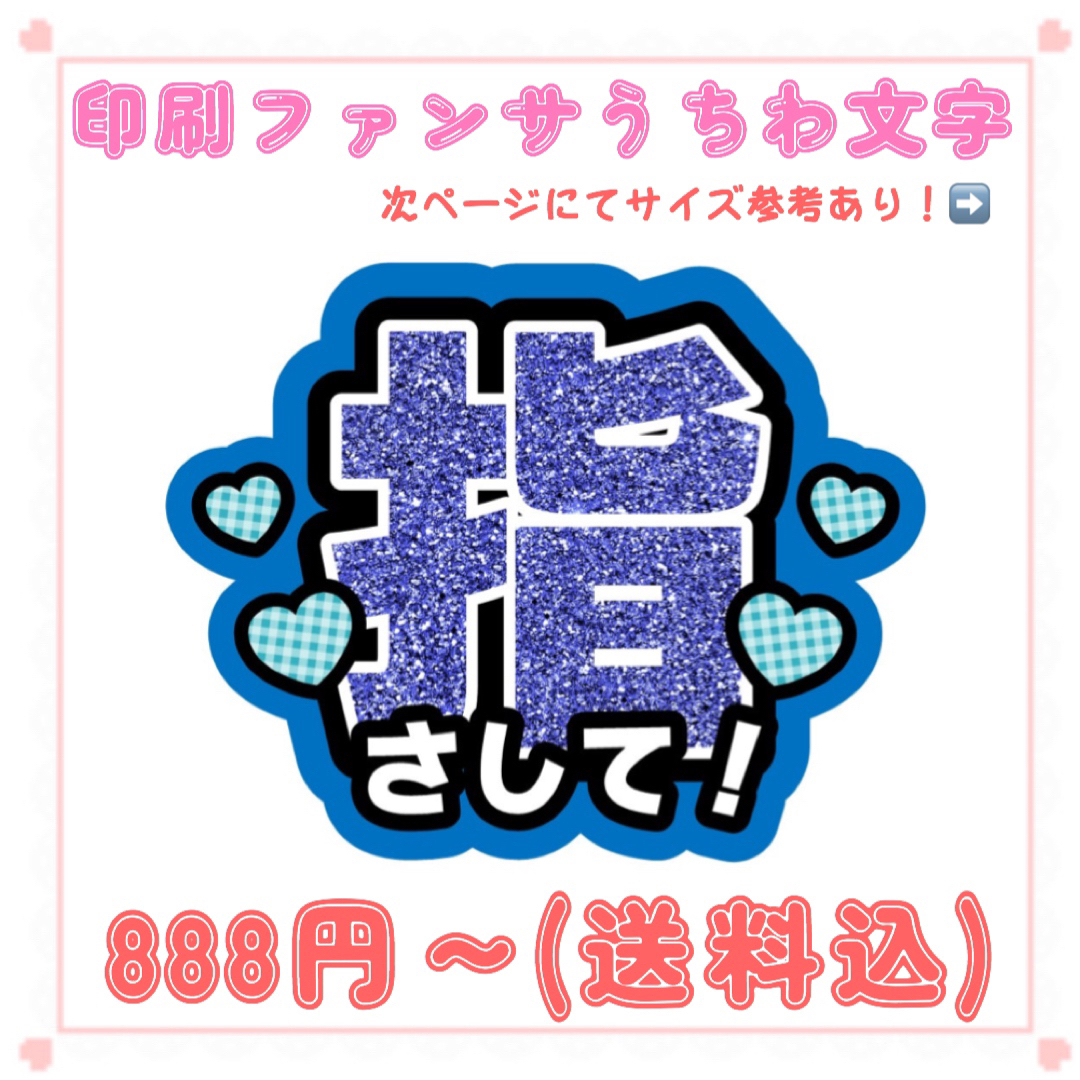 Amazon.co.jp: うちわ文字 ファンサうちわ ファンサ文字 カンペ