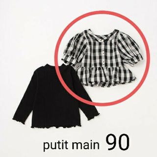 putit main プティマイン ギンガムチェック チュニック トップス 90