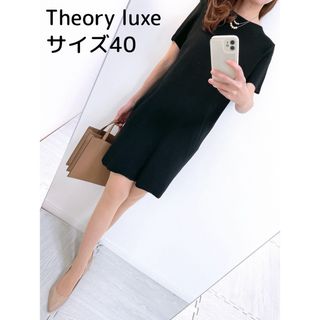 Theory luxe - 【美品✨】定価 35,000円❤️セオリーリュクス✨サイズ40✨ニットワンピース