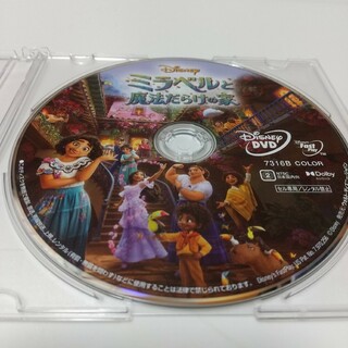 ディズニー(Disney)のミラベルと魔法だらけの家 ('21米DVDディスク(キッズ/ファミリー)