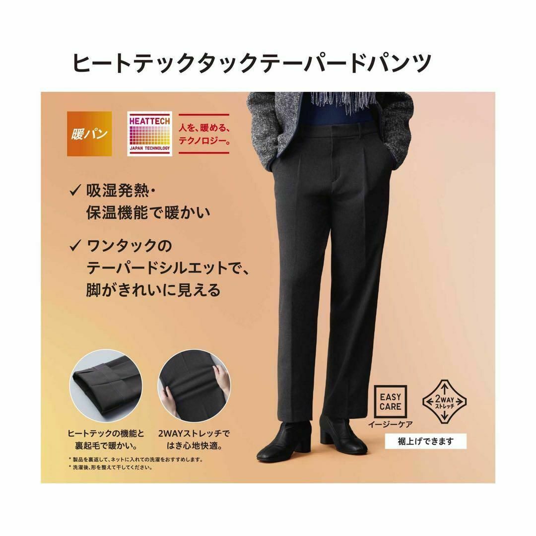 新品 ユニセックス ヒートテックタックテーパードパンツ 大きいサイズ XL 白色