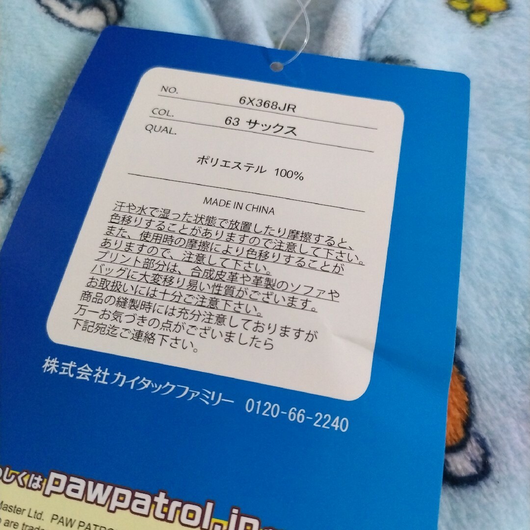 パウ・パトロール(パウパトロール)の新品パウパトロールミニスリーパー　男の子 キッズ/ベビー/マタニティのこども用ファッション小物(その他)の商品写真