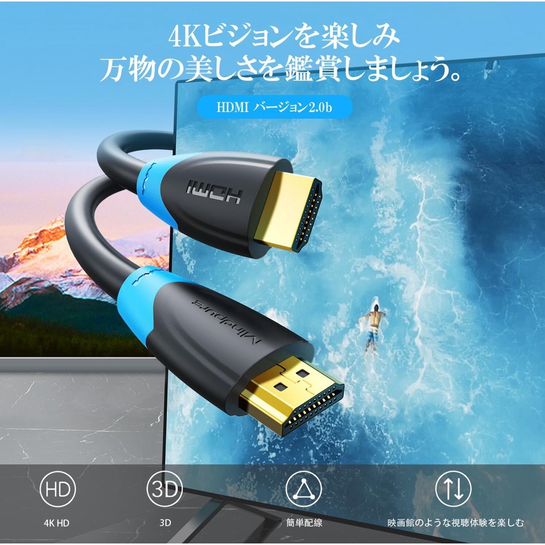 HDMIケーブル 4K 0.5m 2.0規格 ハイスピード HDMI ケーブル スマホ/家電/カメラのテレビ/映像機器(映像用ケーブル)の商品写真