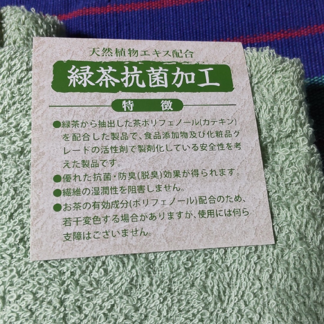 【ROY様】緑茶抗菌加工ハンドタオル(ウォッシュタオル) 34✕35センチ 2枚 インテリア/住まい/日用品の日用品/生活雑貨/旅行(タオル/バス用品)の商品写真