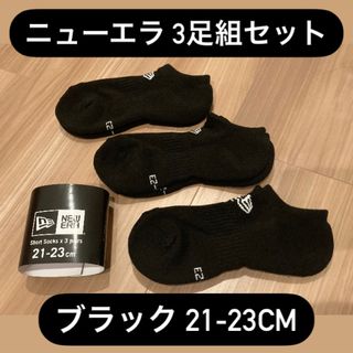 ニューエラ(NEWERA) 3足組 ショートソックス 靴下(ソックス)