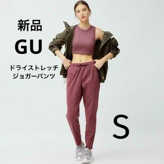 ジーユー(GU)の新品 ドライストレッチジョガーパンツ ボトムス ヨガウェア スポーツ レッド S(ヨガ)