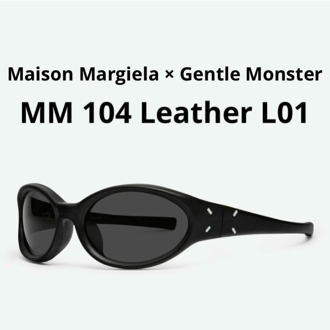 Maison Margiela(旧Maison Martin Margiela) - 新品未使用 Maison Margiela(旧Maison Martin Margiela) - 新品未使用