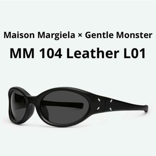 マルタンマルジェラ(Maison Martin Margiela)の新品未使用 メゾンマルジェラ × ジェントルモンスター MM104レザー(サングラス/メガネ)