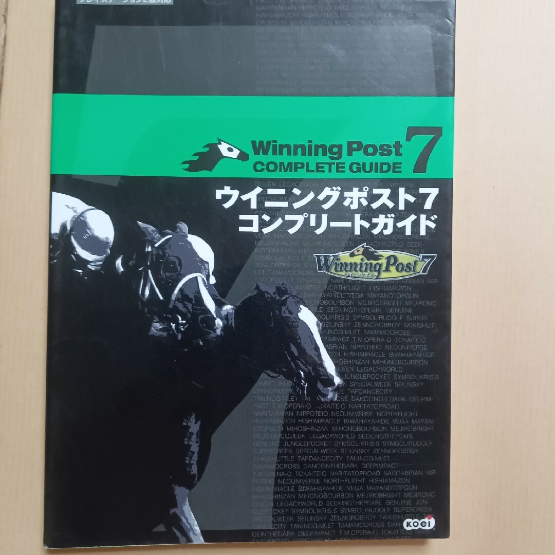 Koei Tecmo Games(コーエーテクモゲームス)のウイニングポスト７コンプリ－トガイド エンタメ/ホビーの本(アート/エンタメ)の商品写真