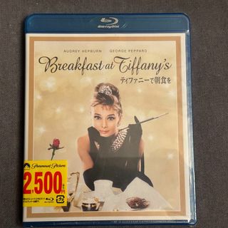 【未開封】Breajfast at Tiffany's ティファニーで朝食を(外国映画)