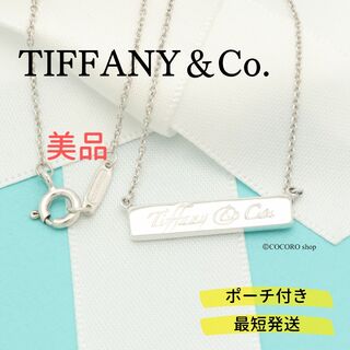 ティファニー(Tiffany & Co.)の【美品】TIFFANY&Co. ノーツ バー  ネックレス(ネックレス)