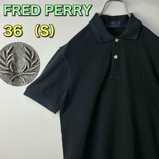 フレッドペリー(FRED PERRY)のフレッドペリー　ポロシャツ　英国製　36 S 黒青　スティッチ　刺繍　古着(ポロシャツ)
