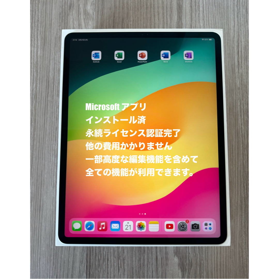 iPad(アイパッド)のiPad Pro 12.9インチ　充電21回　永続版Excel  word導入済 スマホ/家電/カメラのPC/タブレット(タブレット)の商品写真