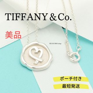 ティファニー(Tiffany & Co.)の【美品】TIFFANY&Co. シーリング スタンプ ラビングハート ネックレス(ネックレス)