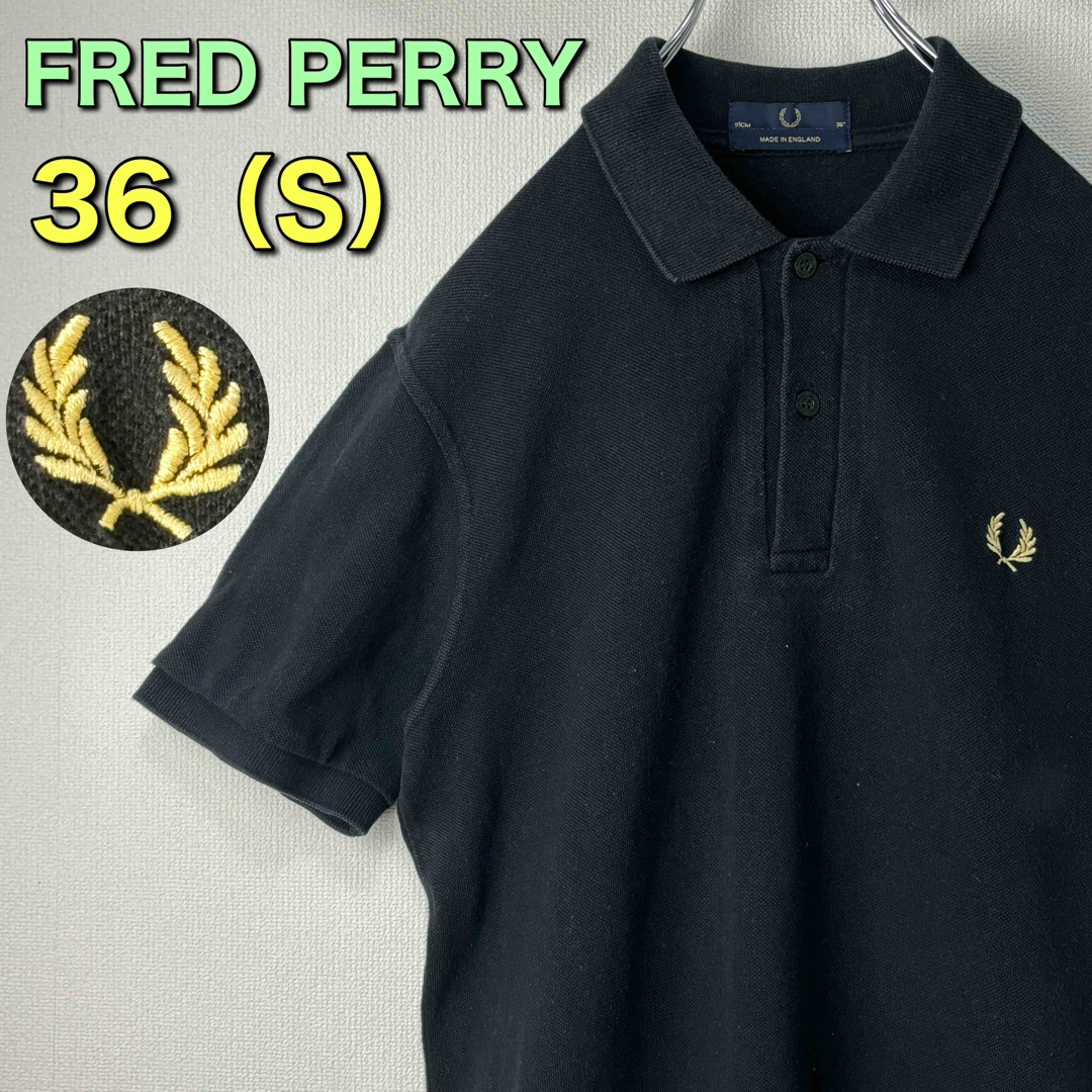 FRED PERRY(フレッドペリー)の人気　フレッドペリー　ポロシャツ　英国製　M3 ブラック　36 S古着 メンズのトップス(ポロシャツ)の商品写真