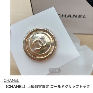 シャネル(CHANEL)の海外限定品 シャネル ノベルティ スマホリング 正規品(チャーム)