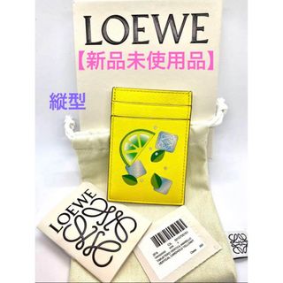 ロエベ(LOEWE)の【新品】ロエベ LOEWE 縦型 カードホルダー 名刺入れ カードケース  黄色(パスケース/IDカードホルダー)