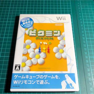 Wii - Wiiであそぶ ピクミン