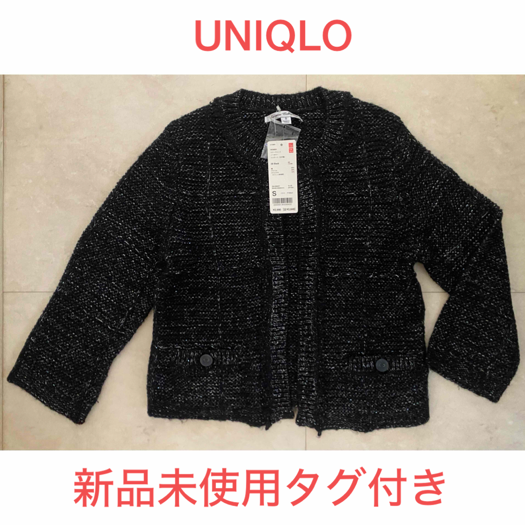 【新品未使用タグ付き】UNIQLO ツイード調ノーカラー　ニットジャケット レディースのトップス(カーディガン)の商品写真