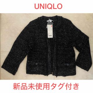 【新品未使用タグ付き】UNIQLO ツイード調ノーカラー　ニットジャケット(カーディガン)