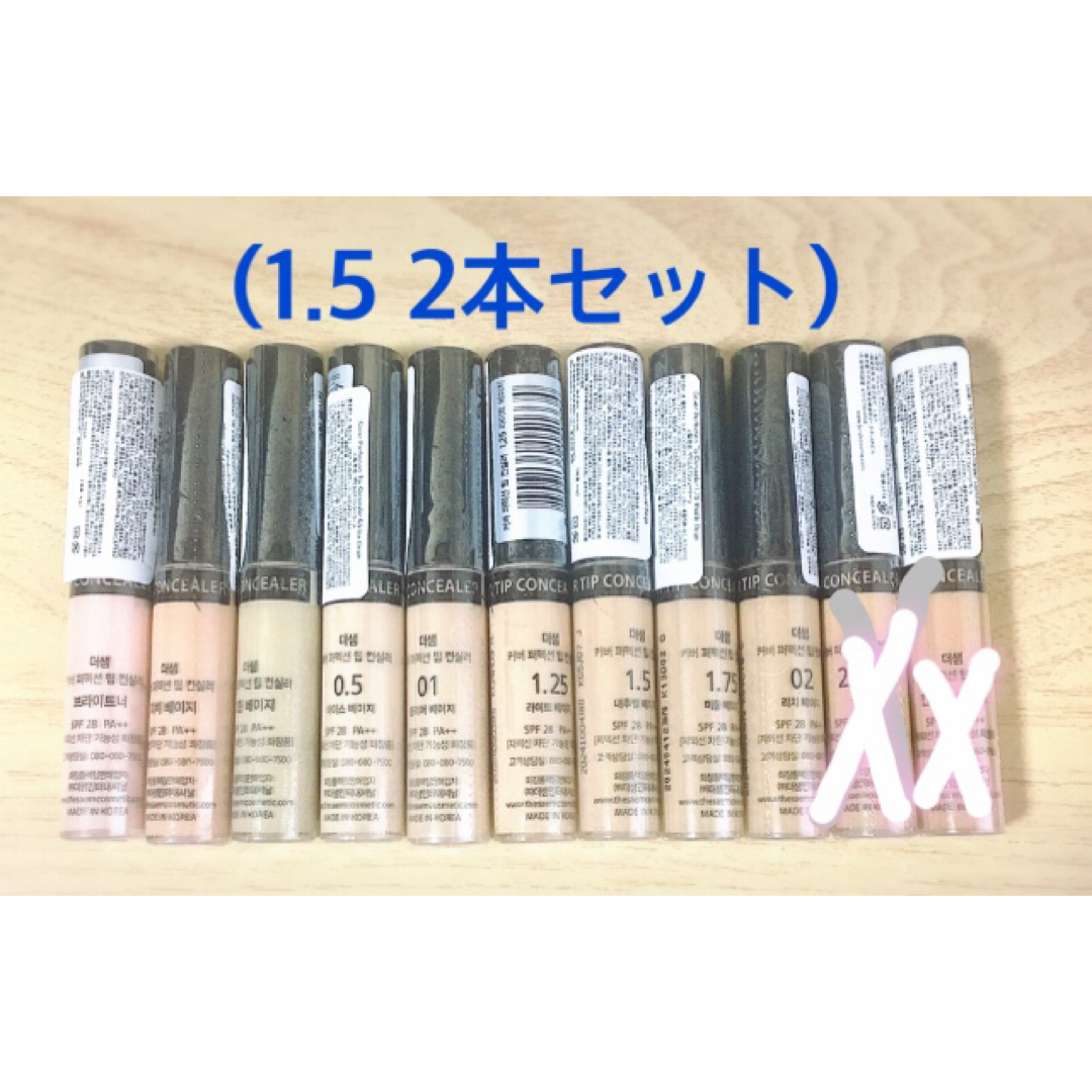 the saem - ザセム コンシーラー(1.5 2本セット)の通販 by SS ｜ザセム