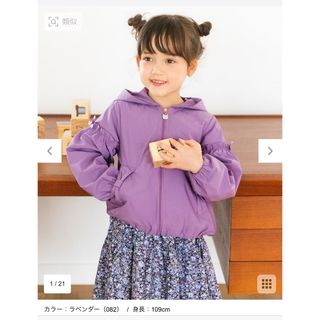 エニィファム(anyFAM)のanyFAM 袖フリルブルゾン ラベンダー　150  新品未使用タグ付(ジャケット/上着)