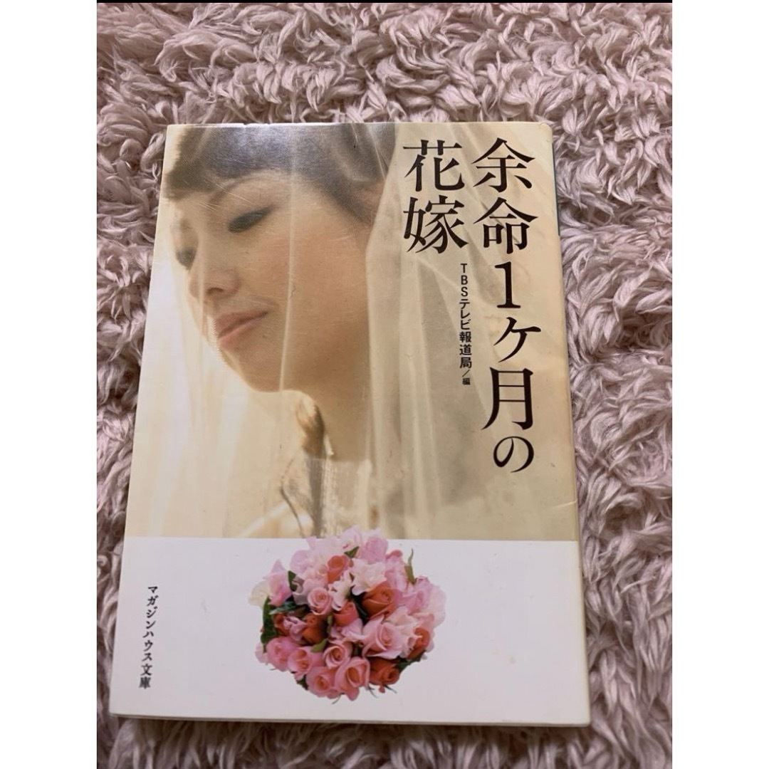 角川書店(カドカワショテン)の3点まとめ買い 永遠のゼロ 余命1ヶ月の花嫁 最後の1日 エンタメ/ホビーの本(文学/小説)の商品写真