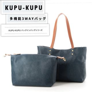 クプクプ(KUPU-KUPU)の【新品】KUPU-KUPU Bag in Bagシリーズトートバッグ(トートバッグ)