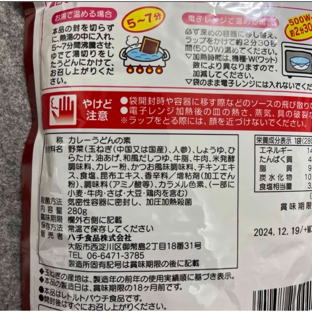 ハチ食品(ハチショクヒン)のハチ食品 関西風味 カレーうどんの素 280g×5袋セット 食品/飲料/酒の食品(調味料)の商品写真