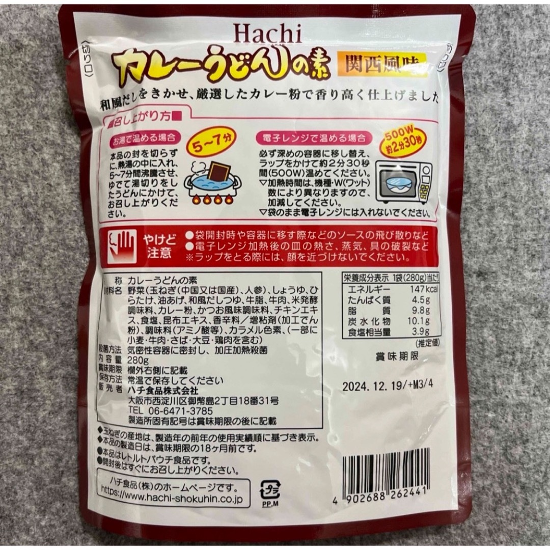 ハチ食品(ハチショクヒン)のハチ食品 関西風味 カレーうどんの素 280g×5袋セット 食品/飲料/酒の食品(調味料)の商品写真