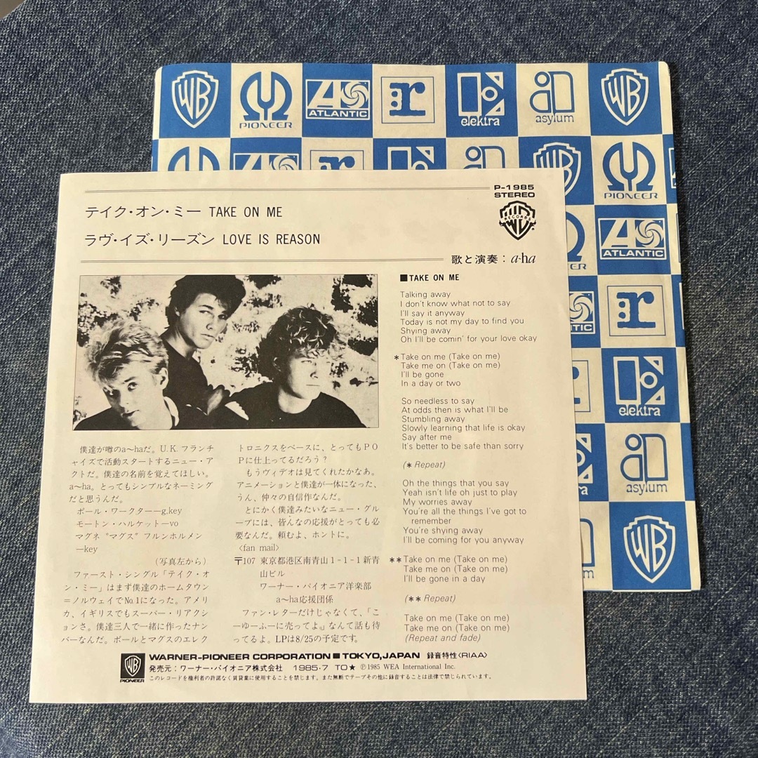 ☆EPレコード/a-ha/テイク・オン・ミー/ラヴ・イズ・リーズン/EX＋☆ エンタメ/ホビーのエンタメ その他(その他)の商品写真