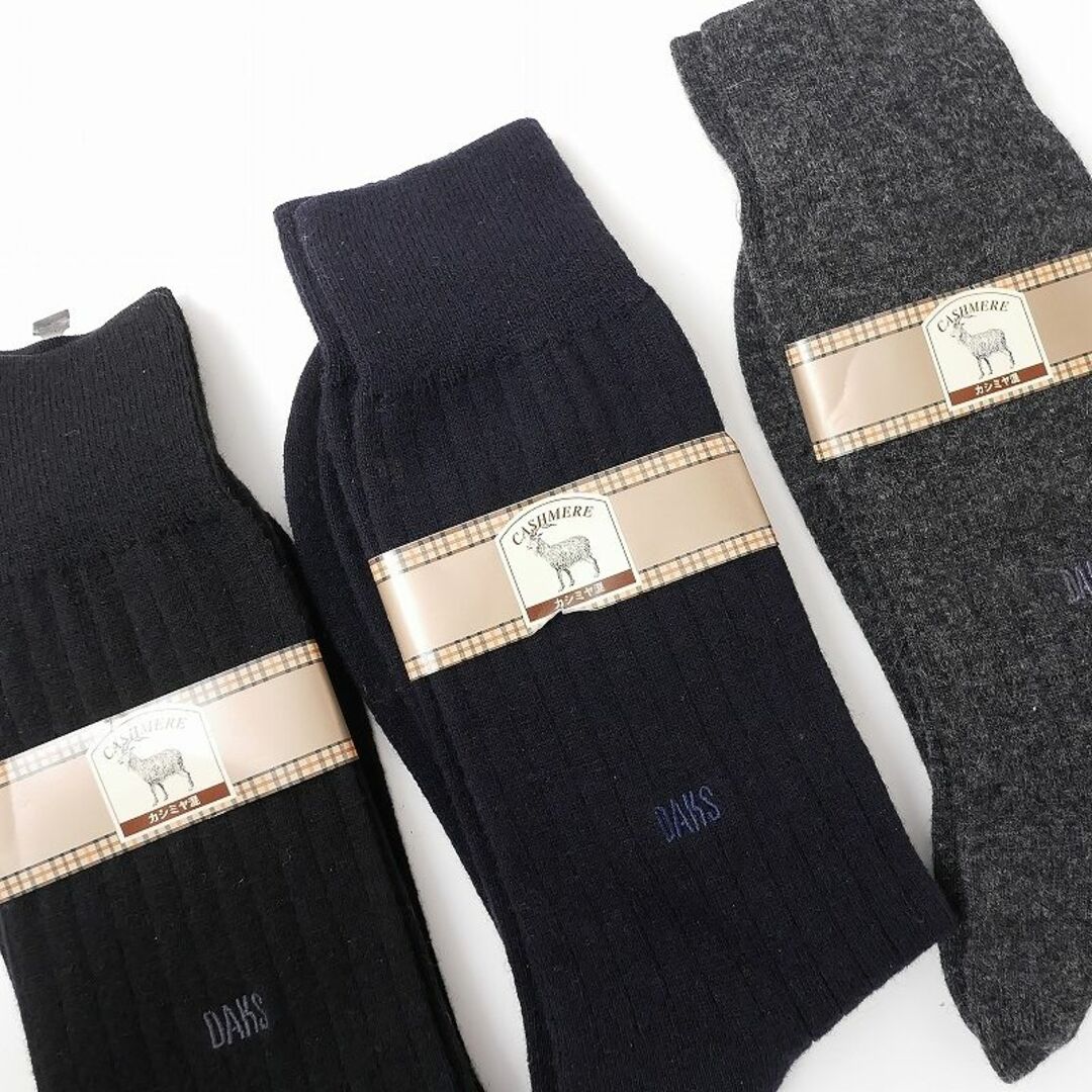 新品未使用【3足セット】DAKS ダックス ソックス 靴下 カシミヤ混