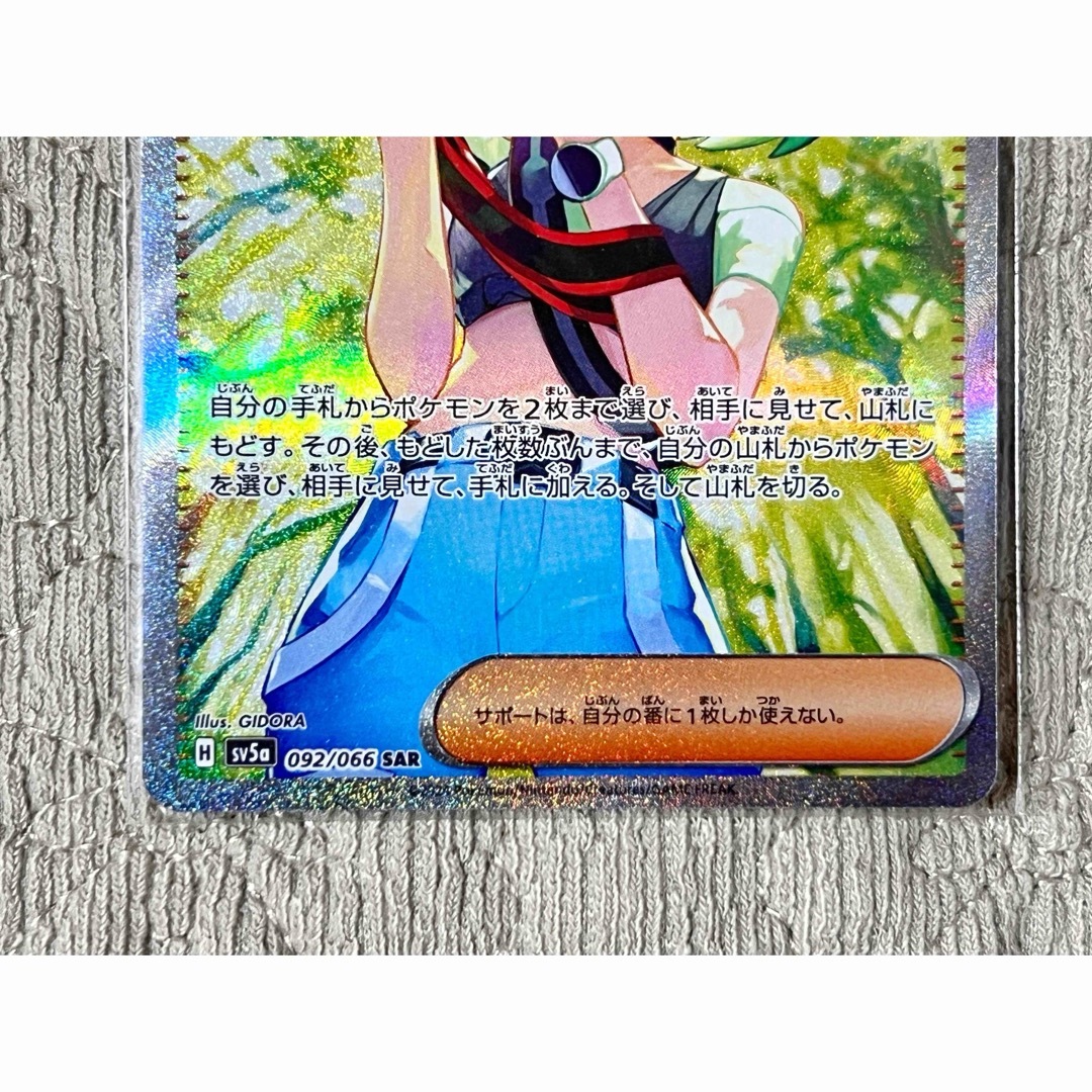 ポケモン - サザレ SAR ポケモンカードの通販 by hana's shop ポケモン - サザレ SAR ポケモンカードの通販 by hana's shop