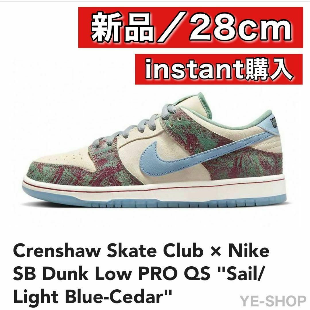 【新品】Crenshaw Skate Club Nike SB Dunk Low メンズの靴/シューズ(スニーカー)の商品写真