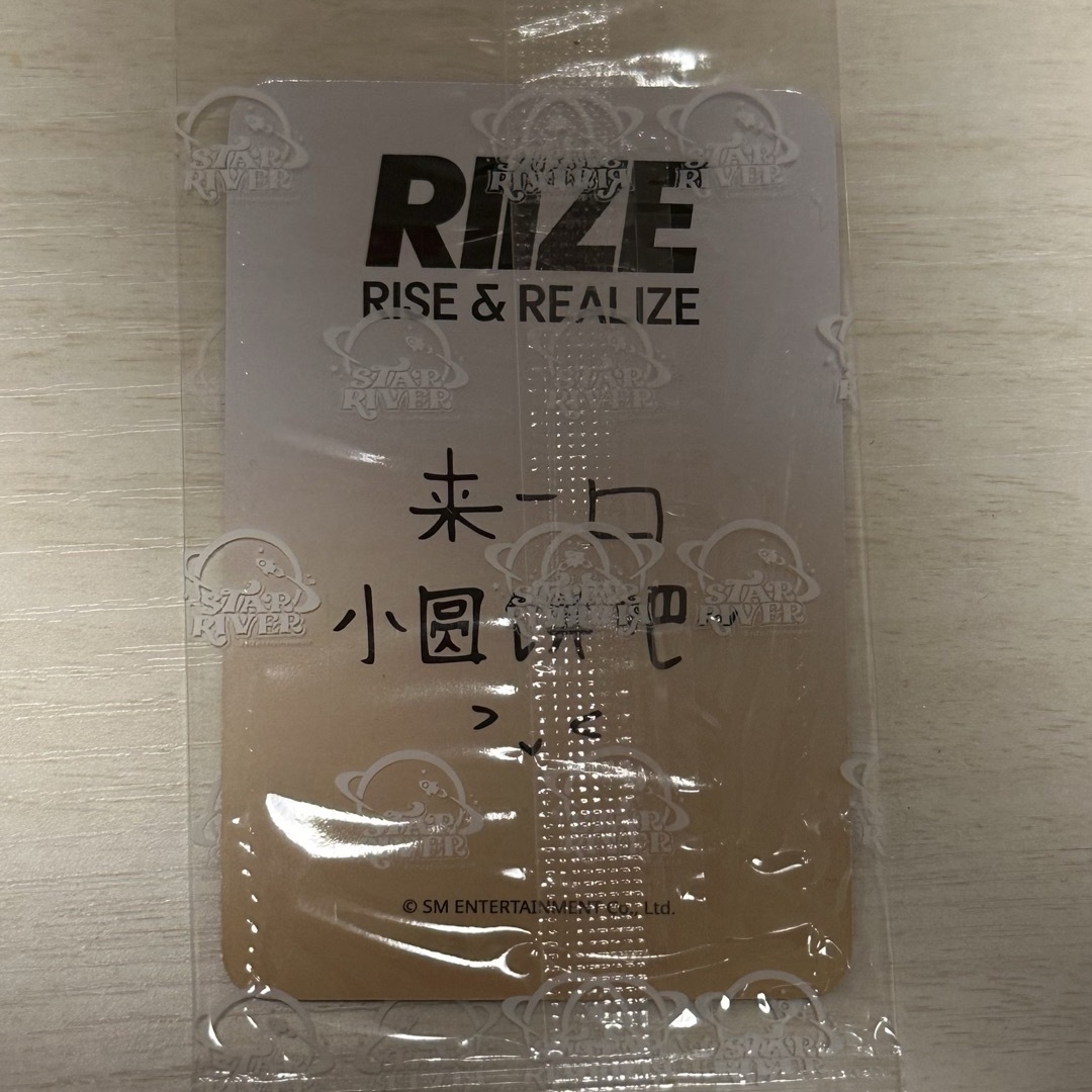 RIIZE 中華 ヨントン トレカ ウォンビン エンタメ/ホビーのタレントグッズ(アイドルグッズ)の商品写真