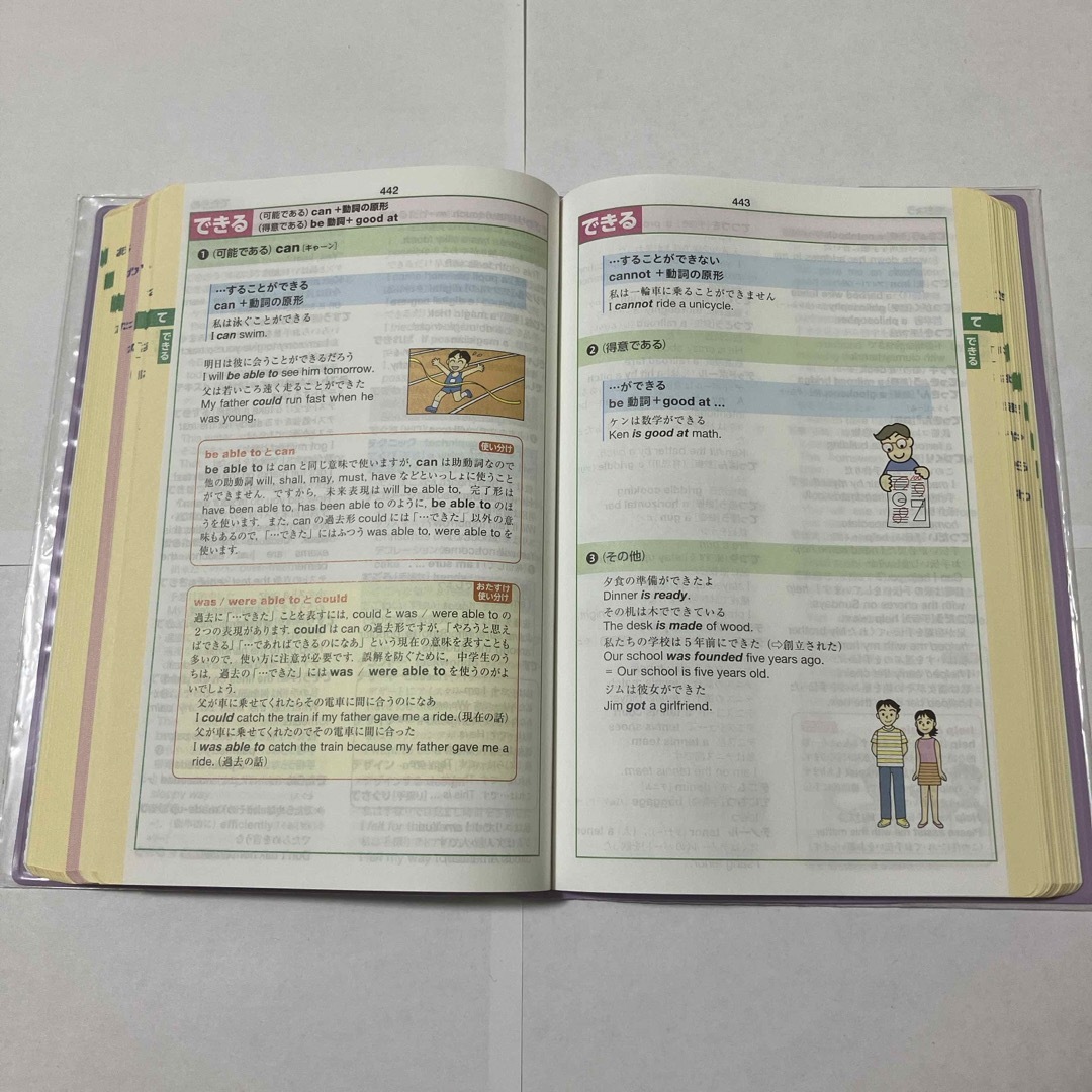 Benesse(ベネッセ)のＣｈａｌｌｅｎｇｅ中学英和辞典　中学和英辞典 エンタメ/ホビーの本(語学/参考書)の商品写真