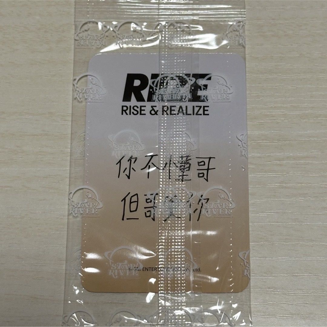 RIIZE 中華 ヨントン トレカ ソンチャン エンタメ/ホビーのタレントグッズ(アイドルグッズ)の商品写真