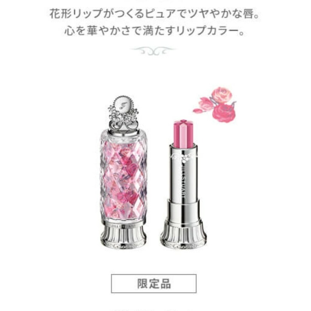 JILLSTUART(ジルスチュアート)のジルスチュアート　ブルーム リップ キャンディ　04　限定色 コスメ/美容のベースメイク/化粧品(口紅)の商品写真