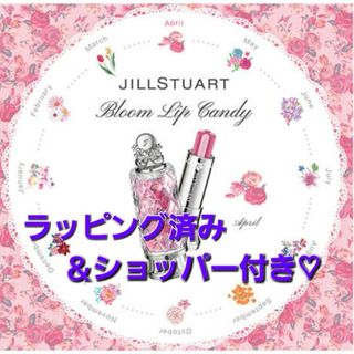 ジルスチュアート(JILLSTUART)のジルスチュアート　ブルーム リップ キャンディ　04　限定色(口紅)