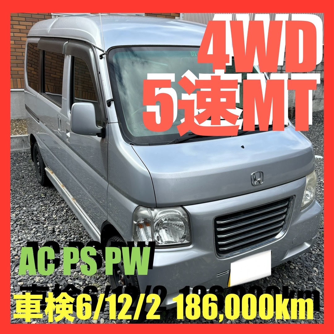 ホンダ(ホンダ)の⭕️激安‼️H17ホンダバモスホビオ4WD 5速MT‼️AC.PS.PW期間好調 自動車/バイクの自動車(車体)の商品写真