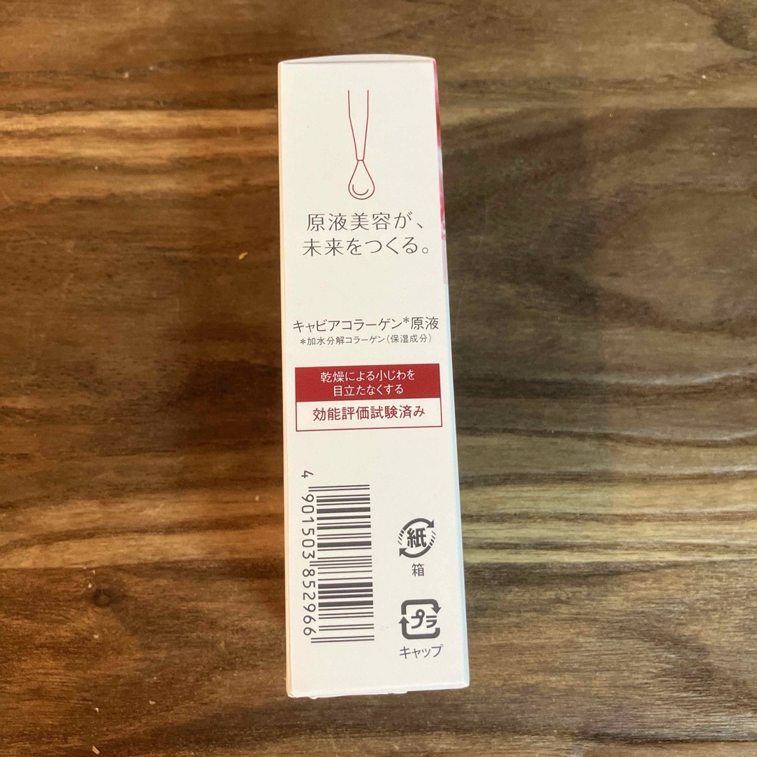 フラコラ(フラコラ)のフラコラ キャビアコラーゲン原液 30ml コスメ/美容のスキンケア/基礎化粧品(美容液)の商品写真