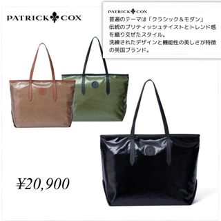 PATRICK COX - 【新品】英国ブランド✴︎PATRICK COX ドリートート定番舟形トート